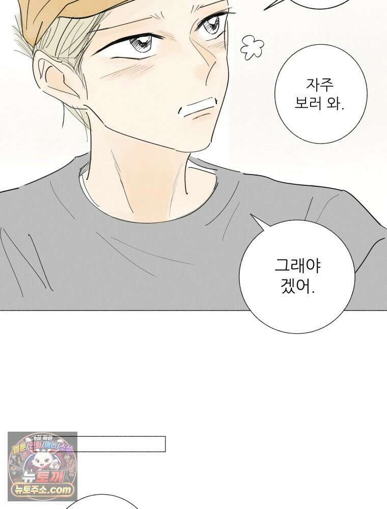 생각해볼게 ＃29． 약한 마음 26
