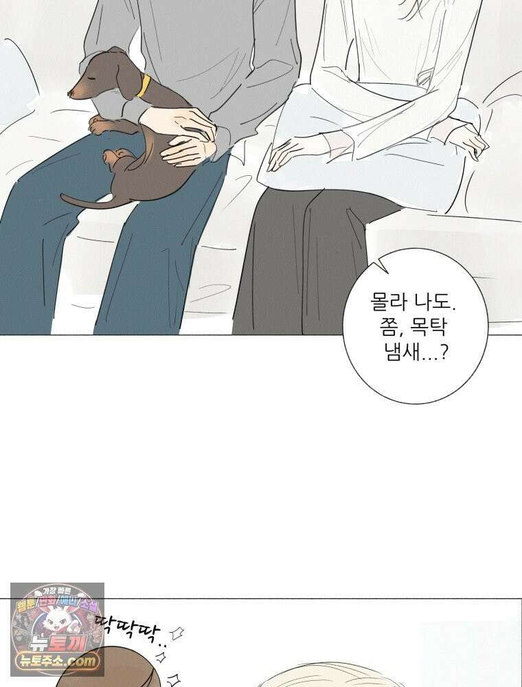 생각해볼게 ＃29． 약한 마음 30