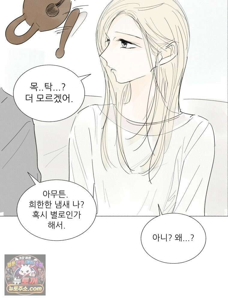 생각해볼게 ＃29． 약한 마음 31