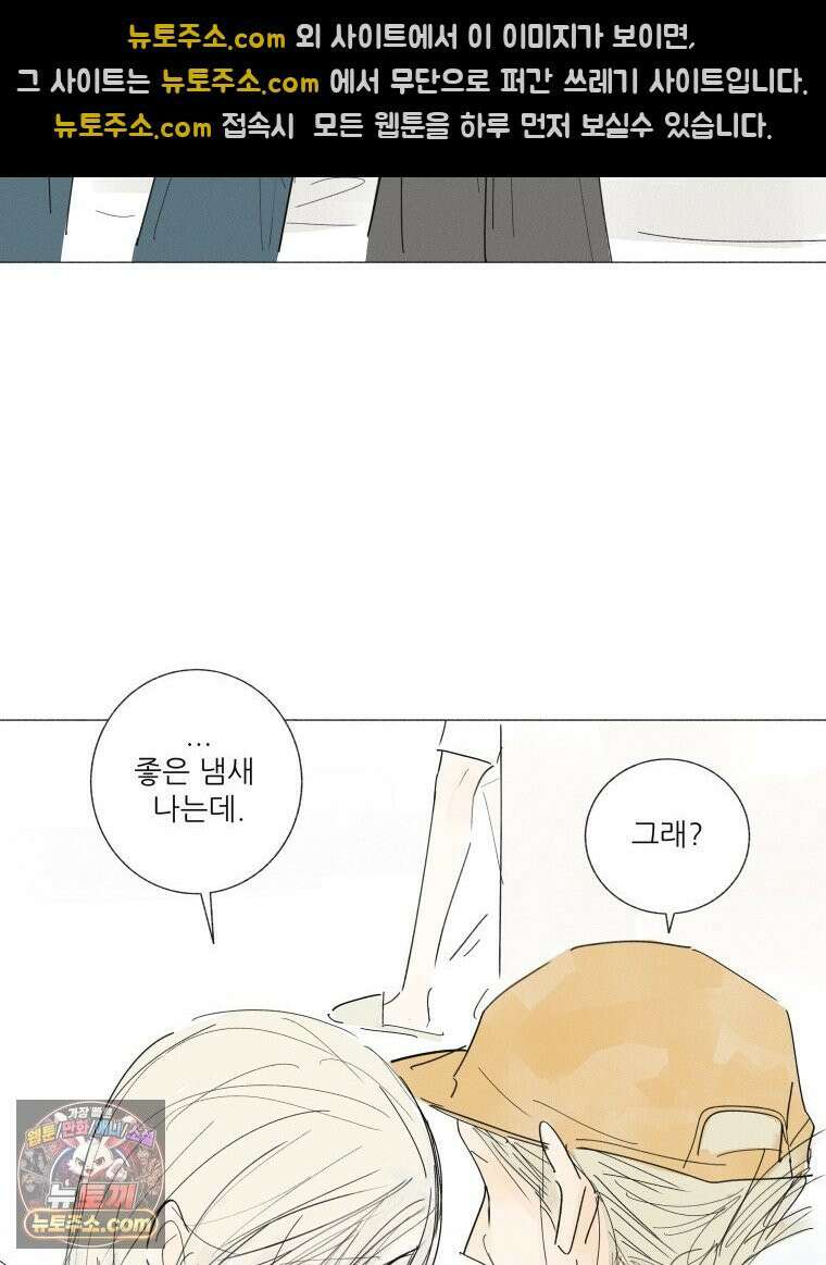 생각해볼게 ＃29． 약한 마음 34
