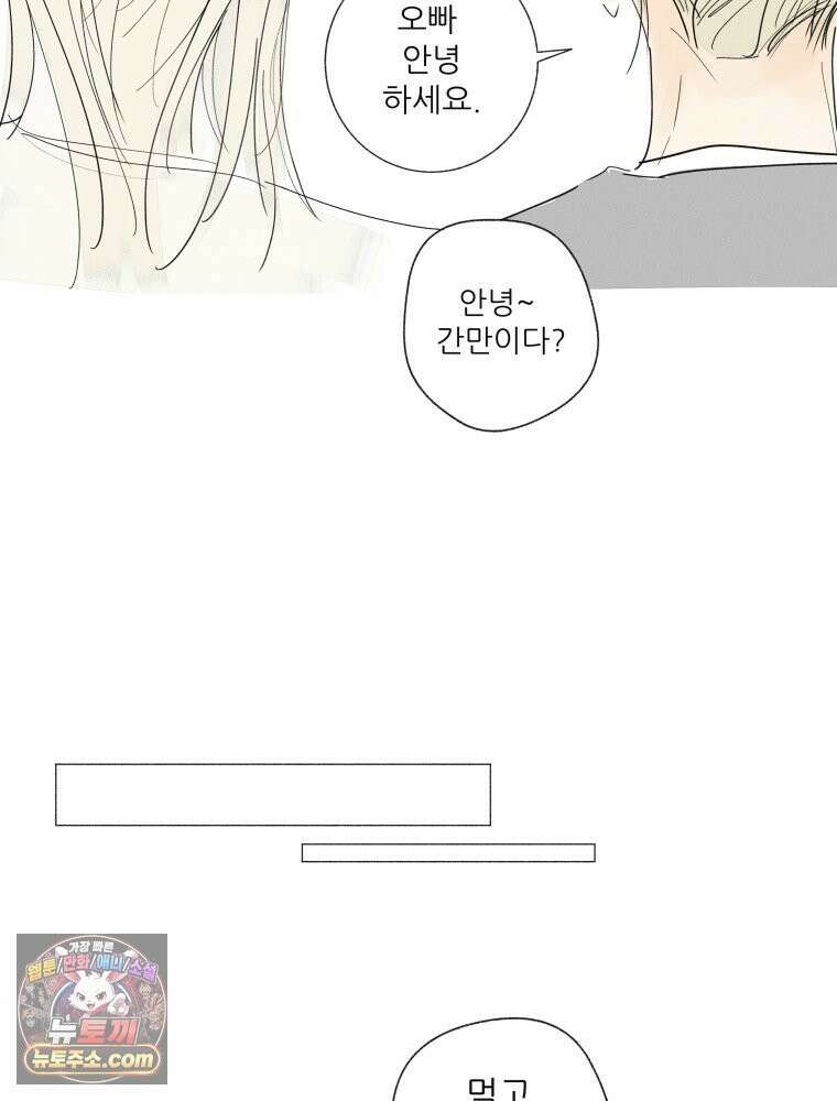 생각해볼게 ＃29． 약한 마음 37