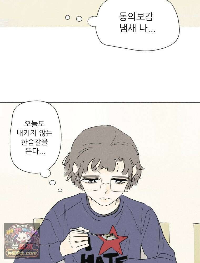 생각해볼게 ＃29． 약한 마음 39