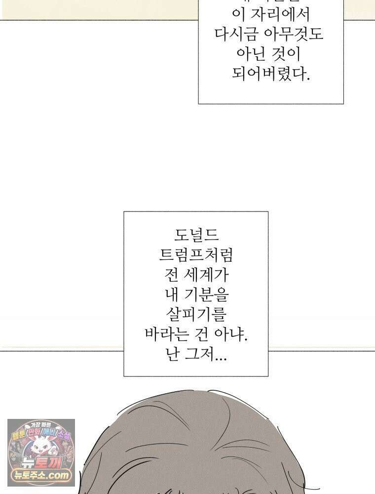 생각해볼게 ＃29． 약한 마음 45