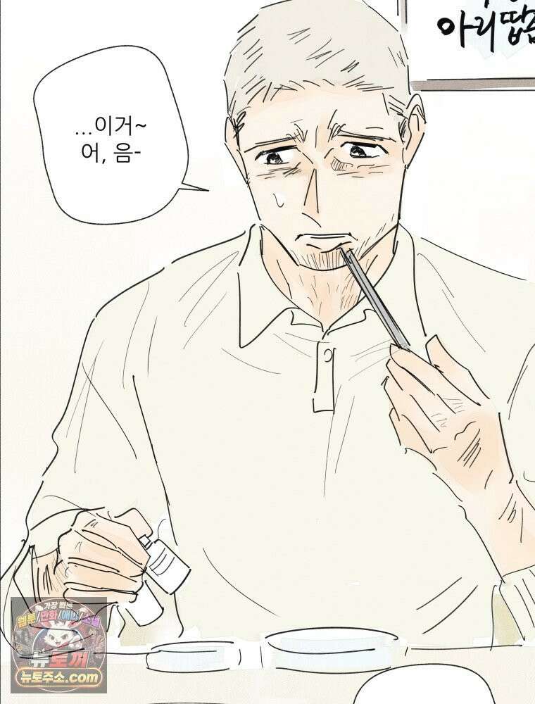 생각해볼게 ＃29． 약한 마음 52