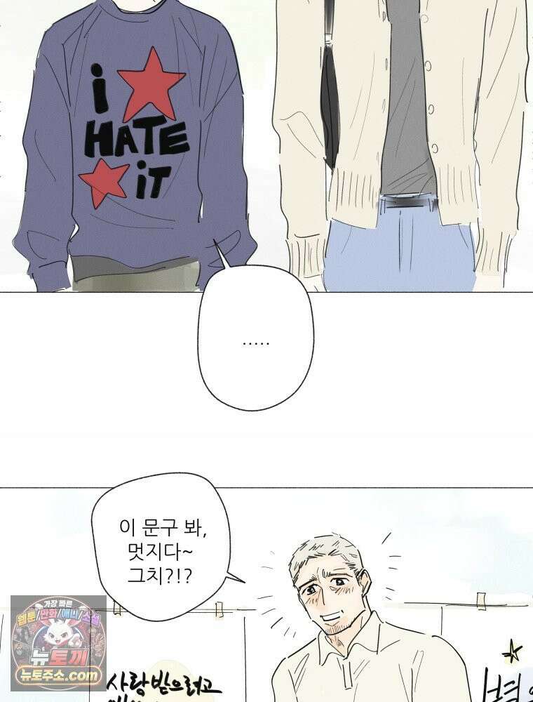 생각해볼게 ＃29． 약한 마음 58