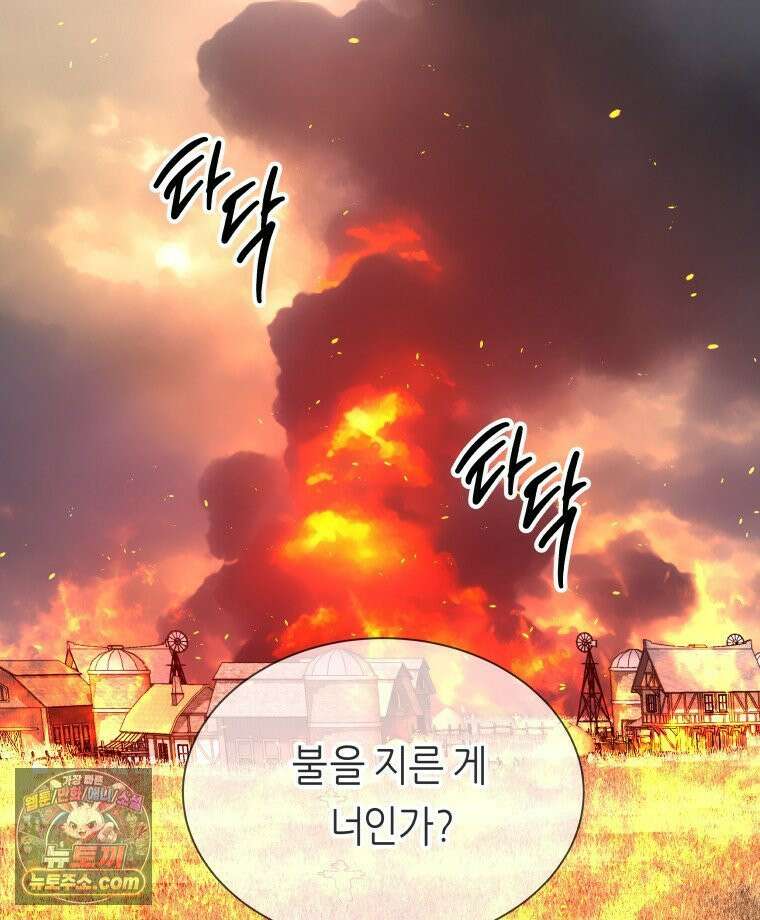 늑대 대공의 반려인간 62화 2