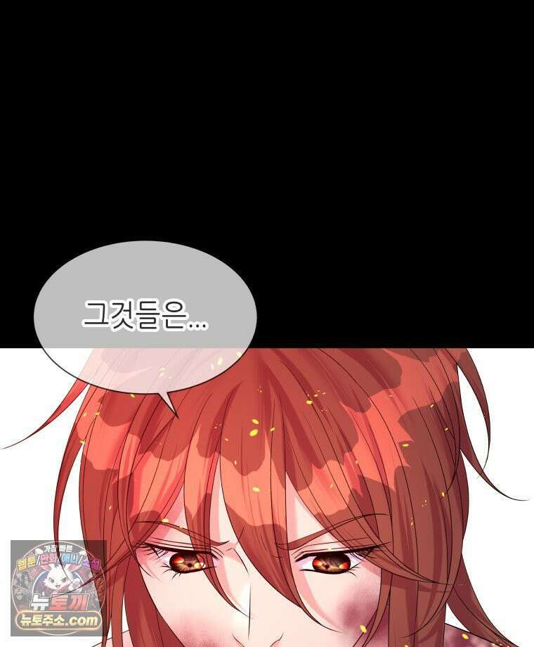 늑대 대공의 반려인간 62화 7