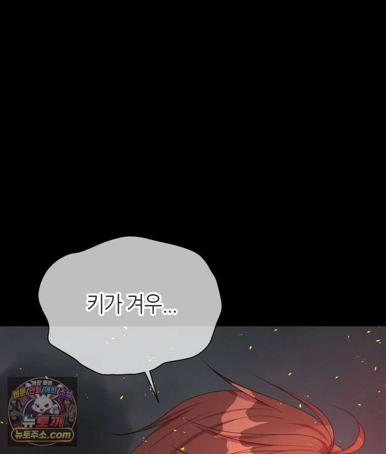 늑대 대공의 반려인간 62화 12