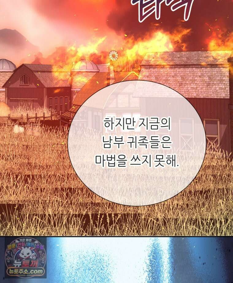 늑대 대공의 반려인간 62화 16