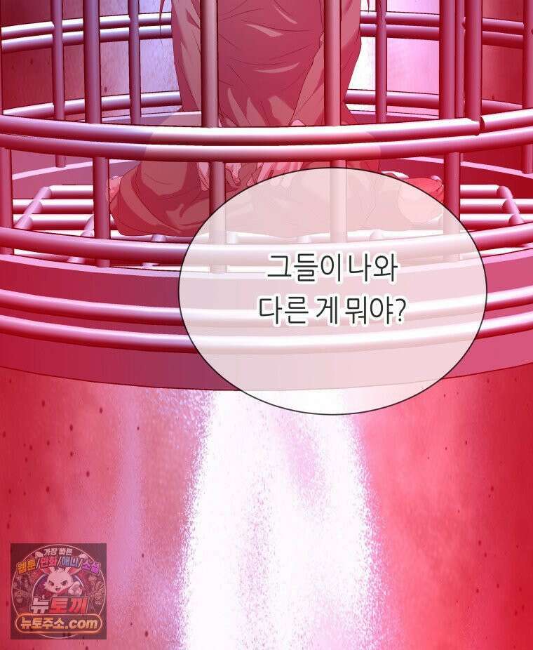 늑대 대공의 반려인간 62화 19