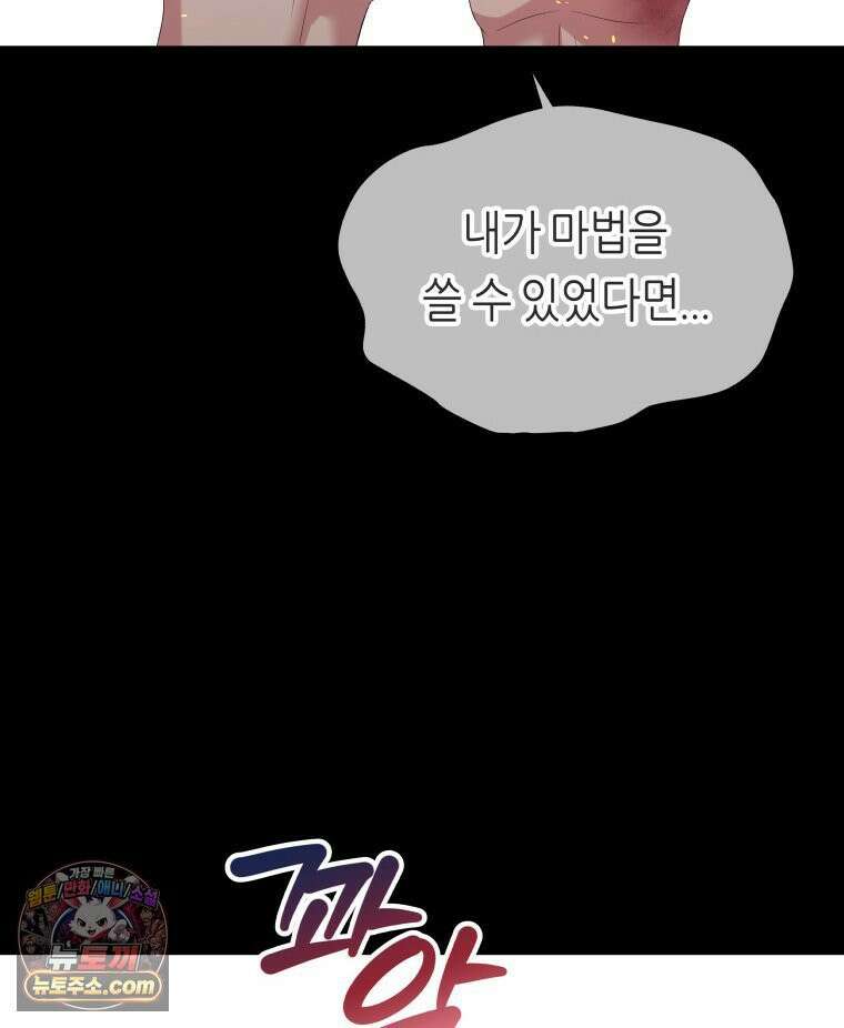 늑대 대공의 반려인간 62화 21