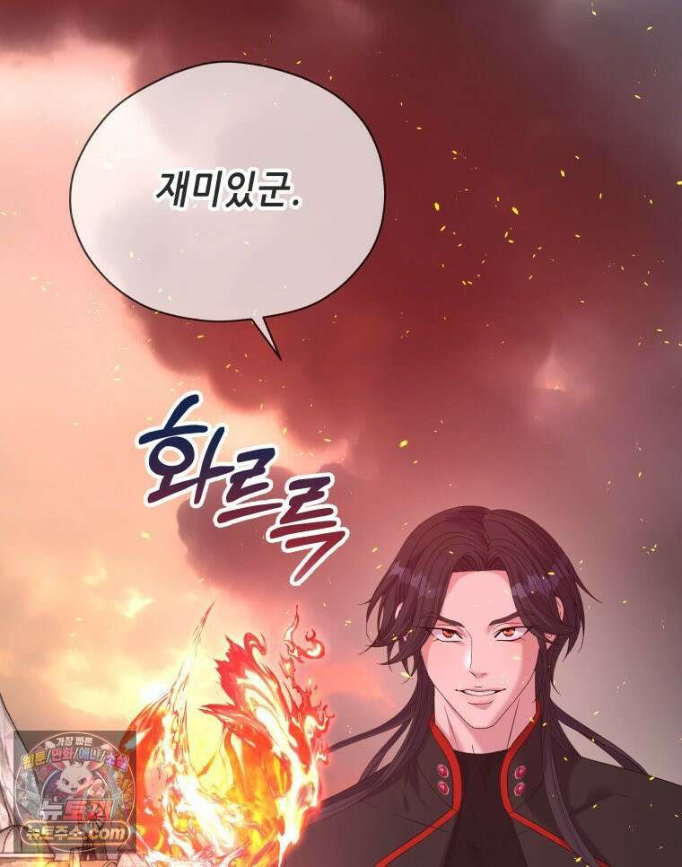 늑대 대공의 반려인간 62화 25
