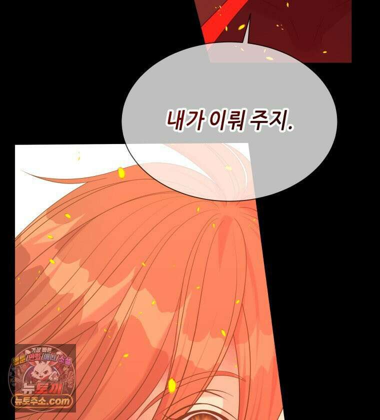 늑대 대공의 반려인간 62화 32