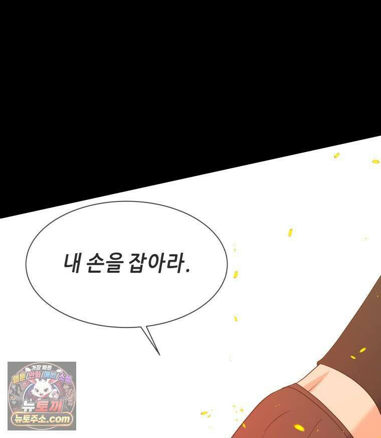 늑대 대공의 반려인간 62화 35