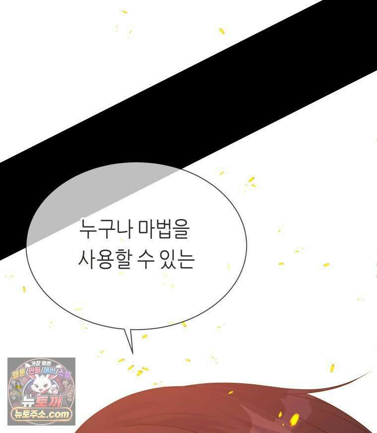 늑대 대공의 반려인간 62화 37
