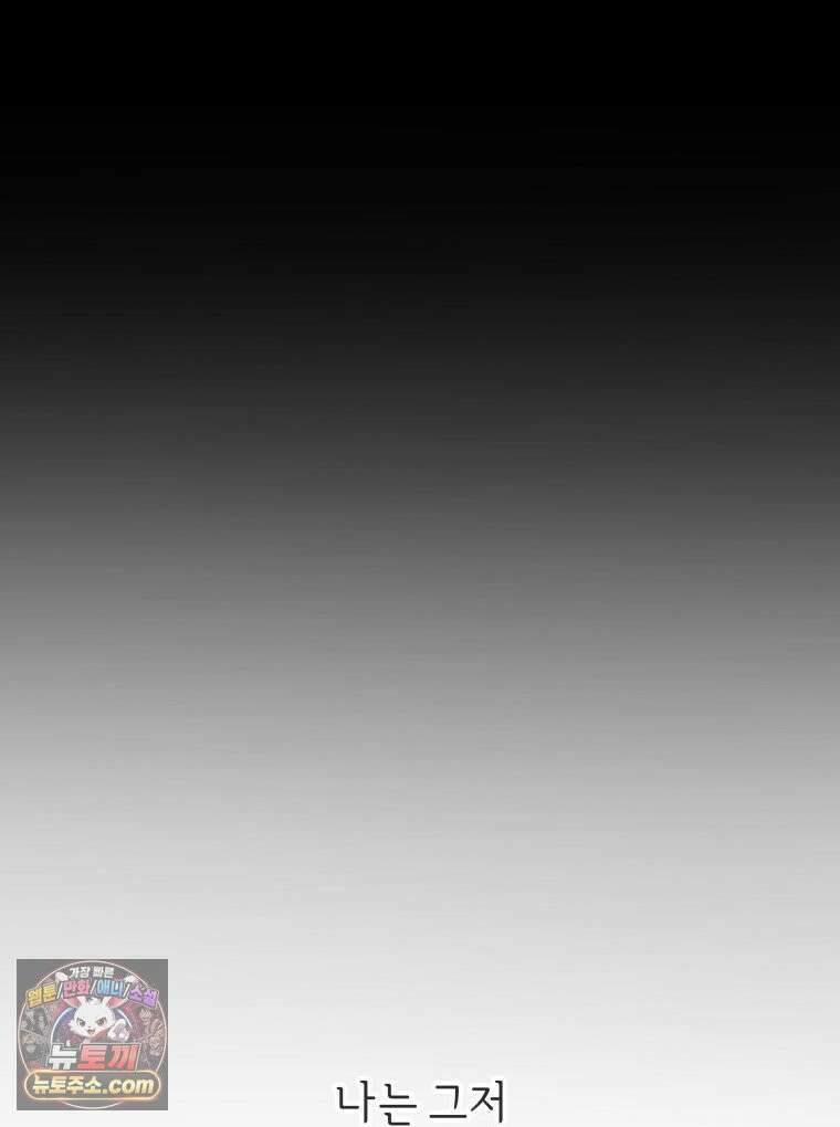 늑대 대공의 반려인간 62화 43