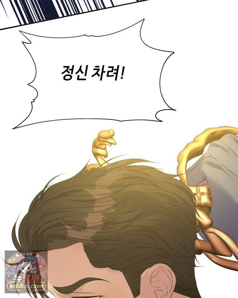 늑대 대공의 반려인간 62화 47