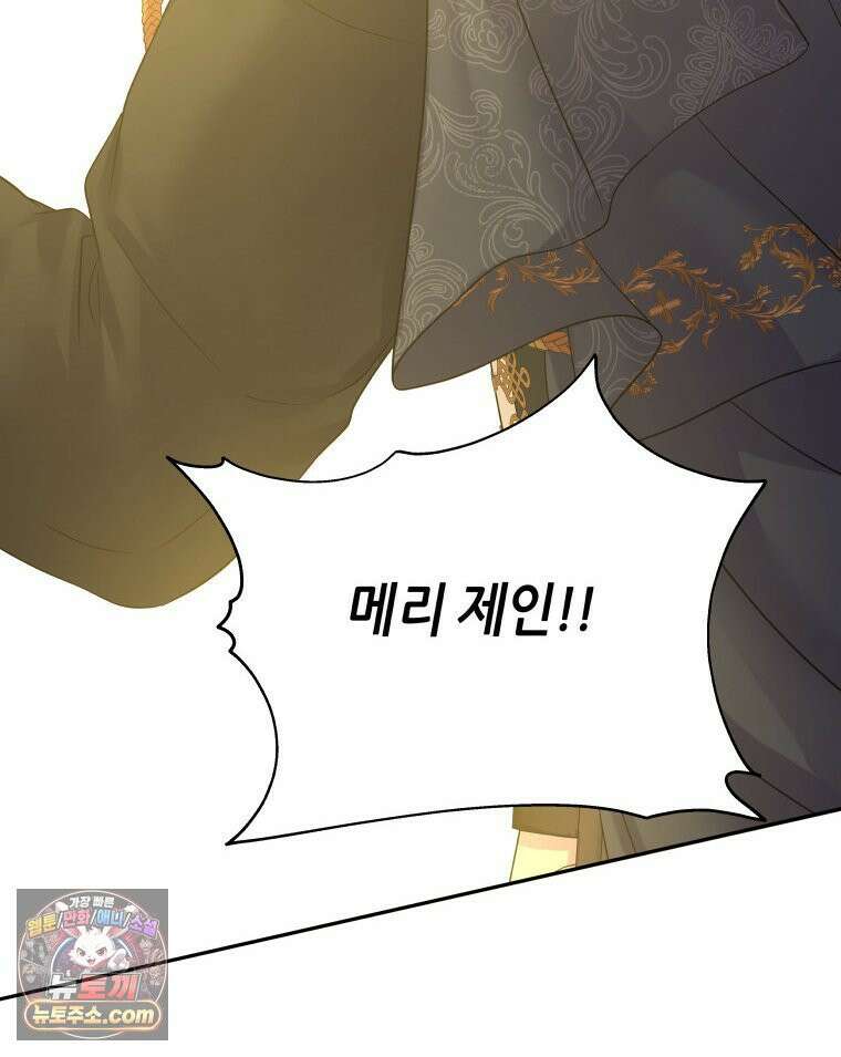 늑대 대공의 반려인간 62화 49