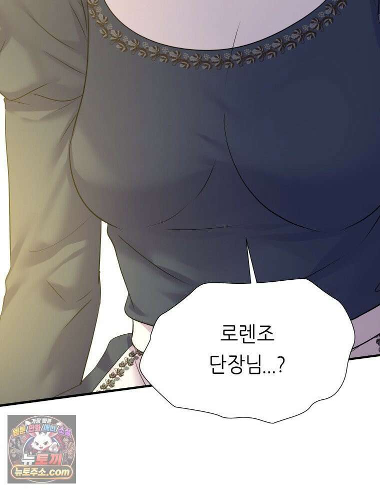 늑대 대공의 반려인간 62화 51
