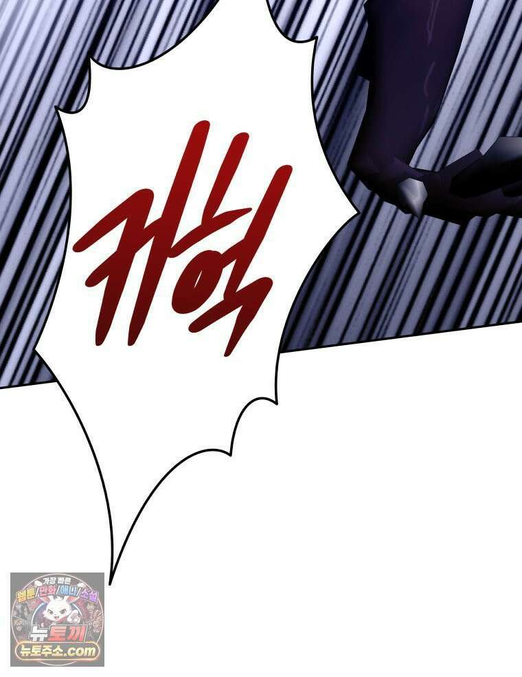 늑대 대공의 반려인간 62화 55