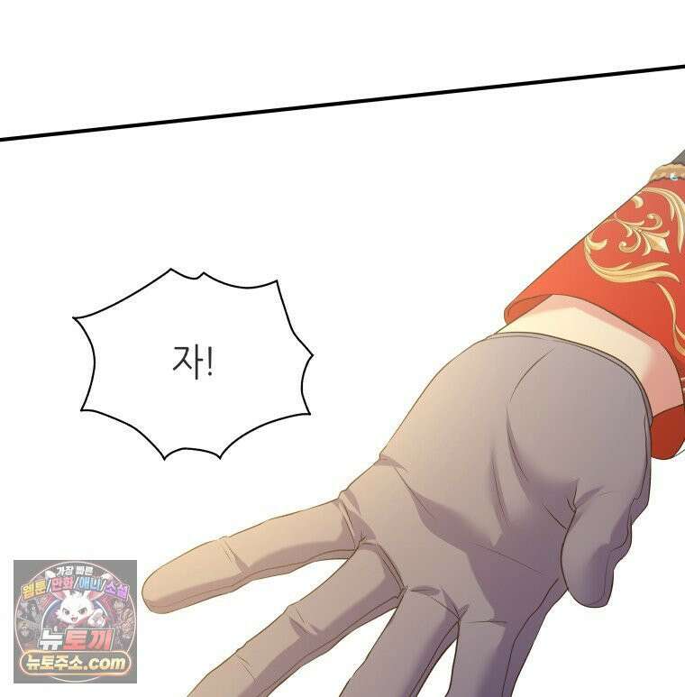 늑대 대공의 반려인간 62화 62