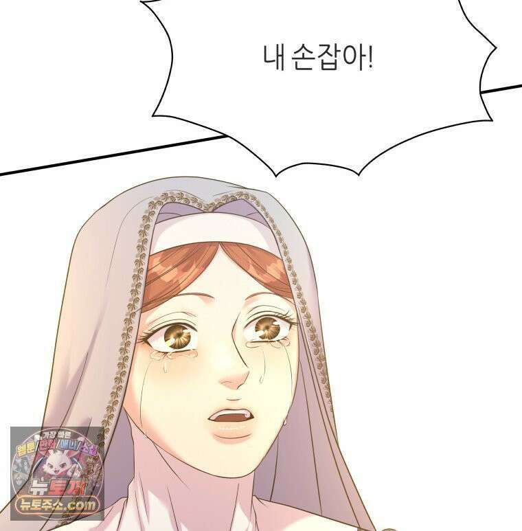 늑대 대공의 반려인간 62화 64