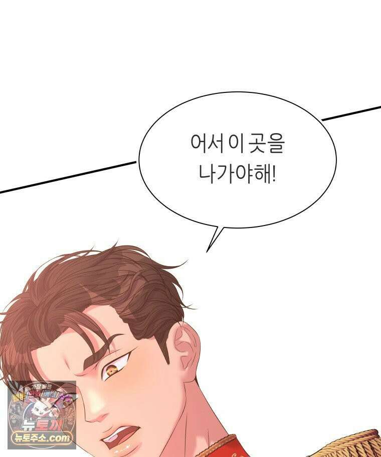 늑대 대공의 반려인간 62화 66