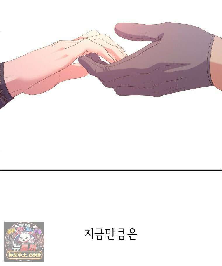 늑대 대공의 반려인간 62화 70