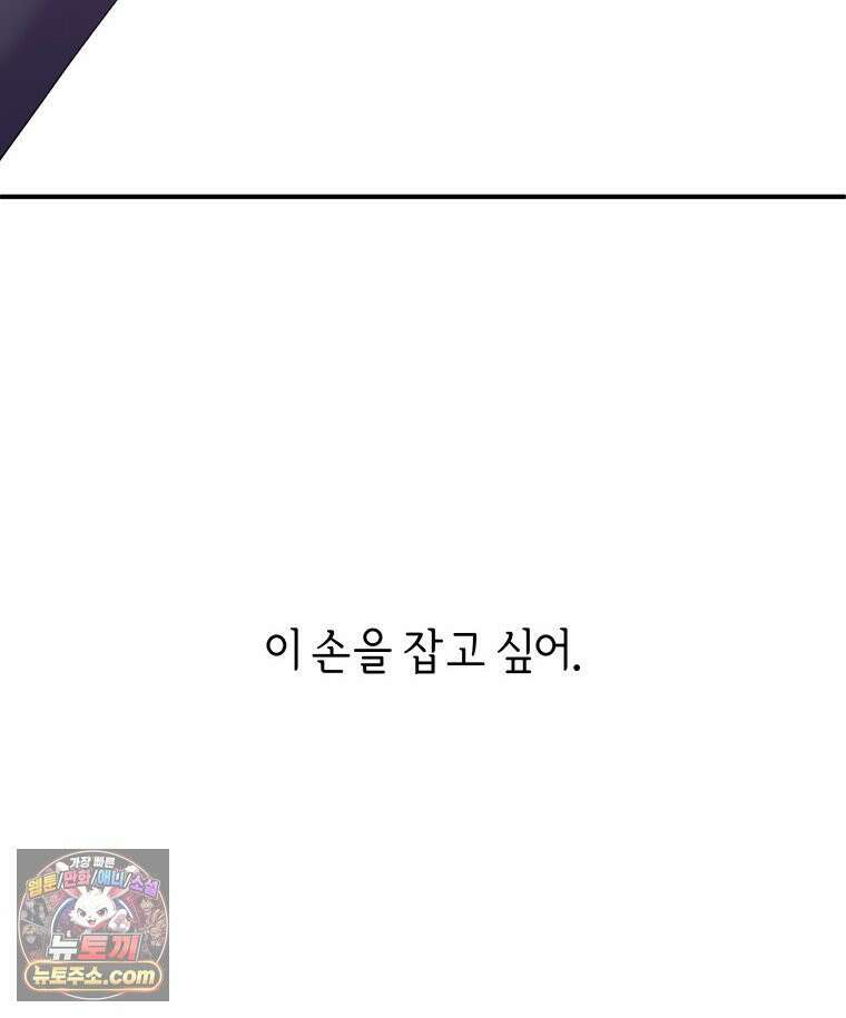 늑대 대공의 반려인간 62화 72