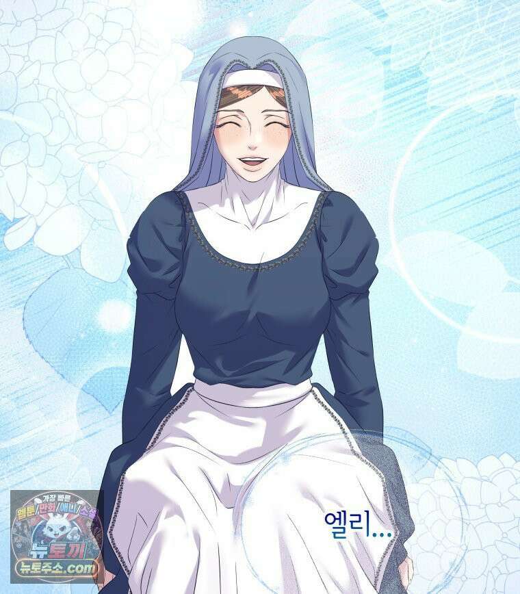늑대 대공의 반려인간 62화 74
