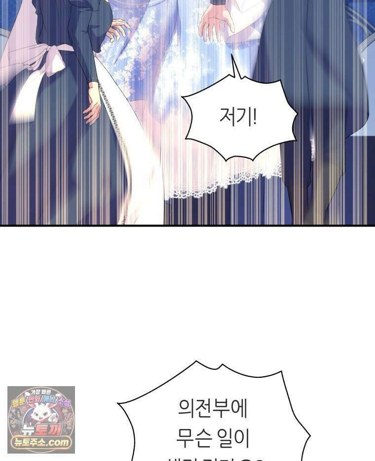 늑대 대공의 반려인간 62화 82