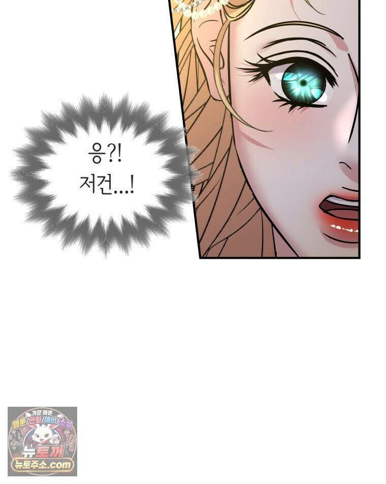 늑대 대공의 반려인간 62화 94