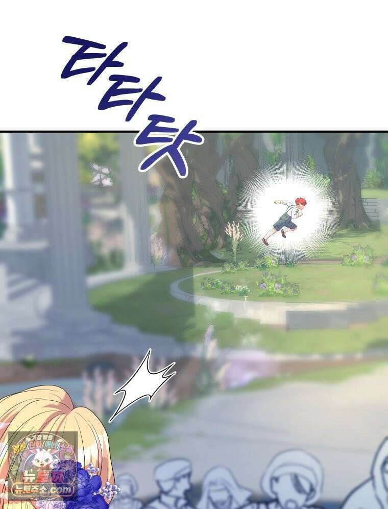 늑대 대공의 반려인간 62화 95