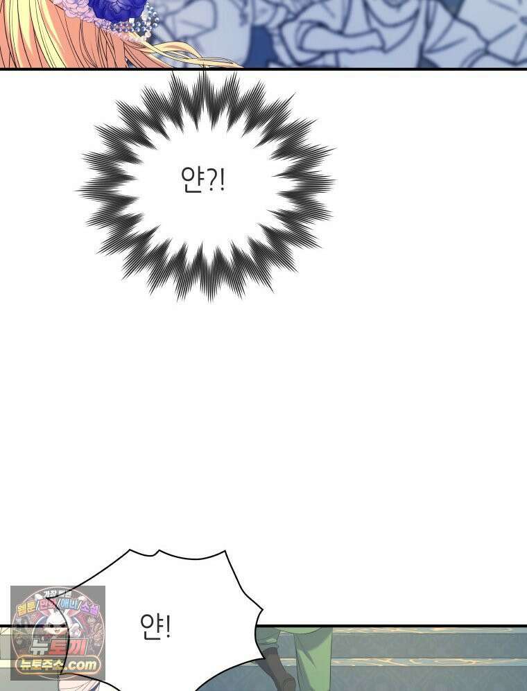 늑대 대공의 반려인간 62화 96
