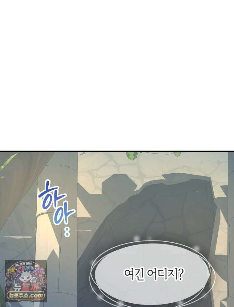 늑대 대공의 반려인간 62화 101