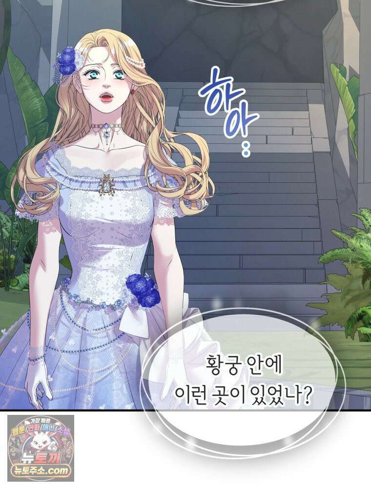 늑대 대공의 반려인간 62화 102