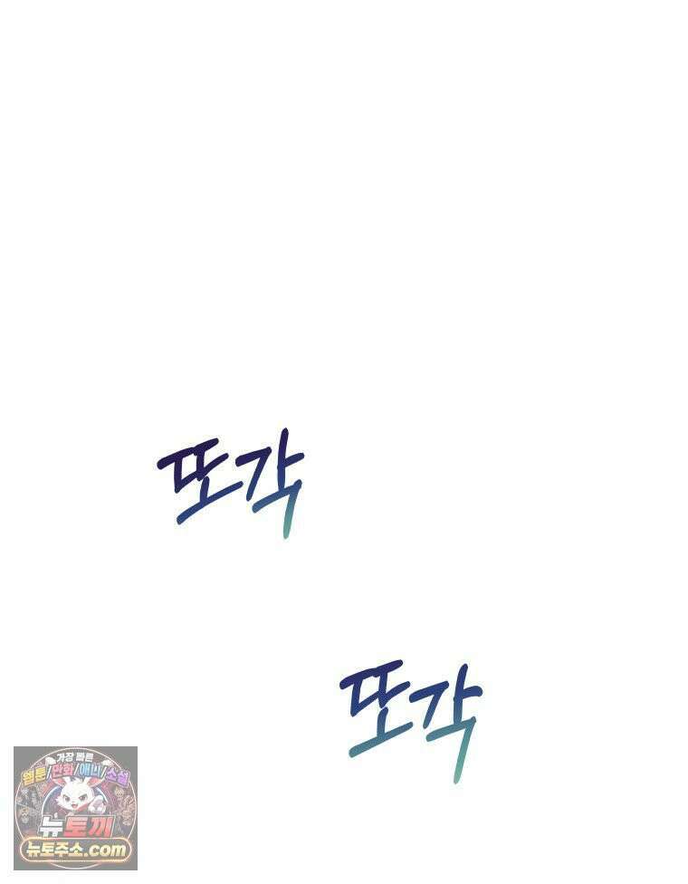 늑대 대공의 반려인간 62화 103
