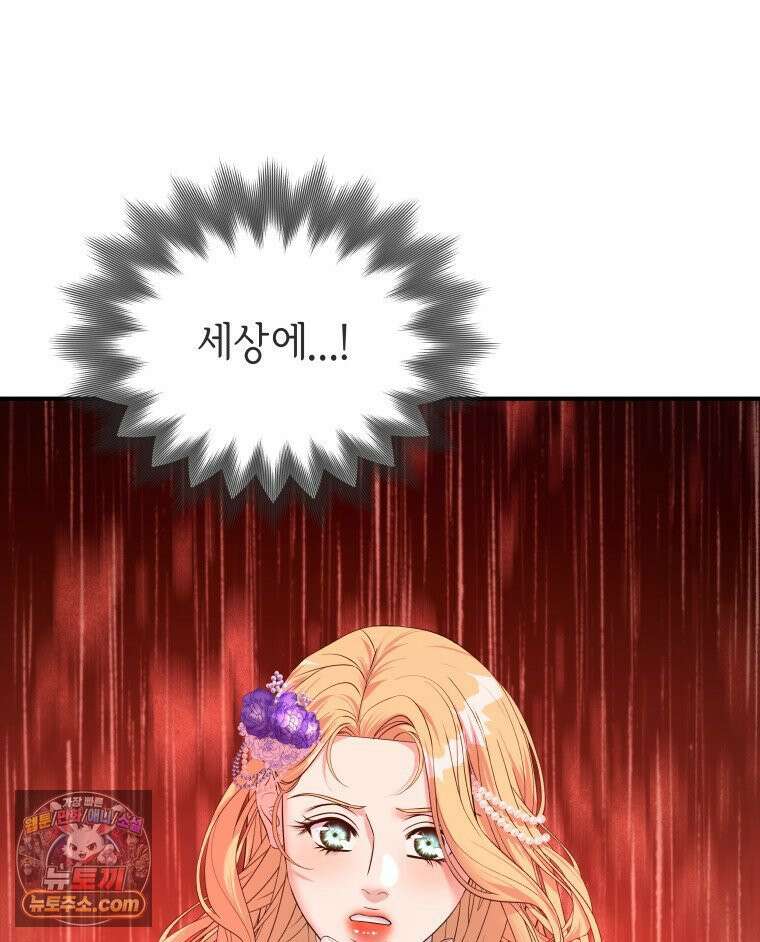 늑대 대공의 반려인간 62화 109