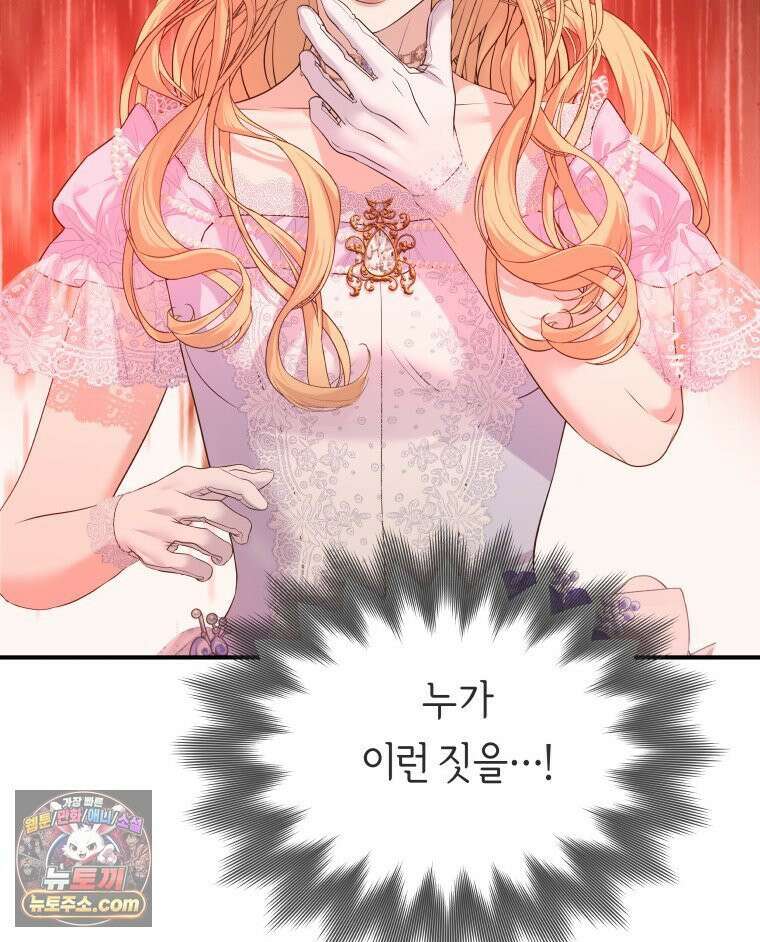 늑대 대공의 반려인간 62화 110
