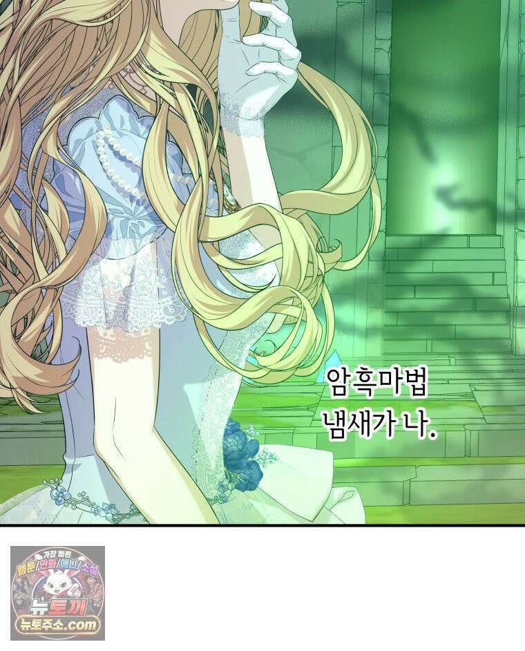 늑대 대공의 반려인간 62화 112