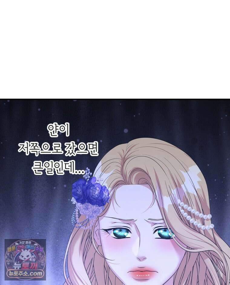 늑대 대공의 반려인간 62화 113