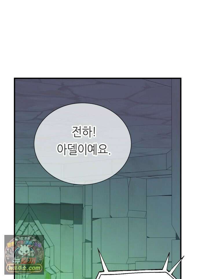 늑대 대공의 반려인간 62화 115