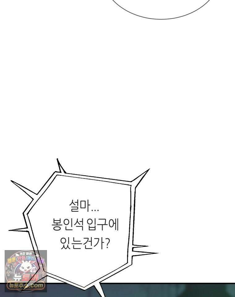 늑대 대공의 반려인간 62화 118