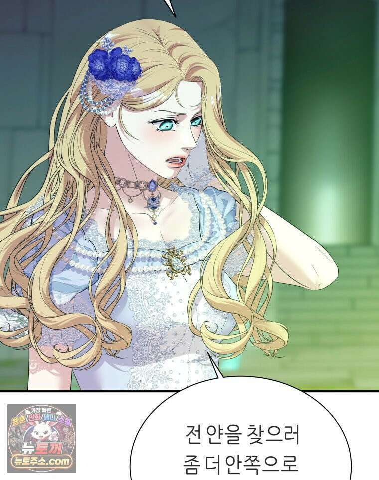 늑대 대공의 반려인간 62화 119