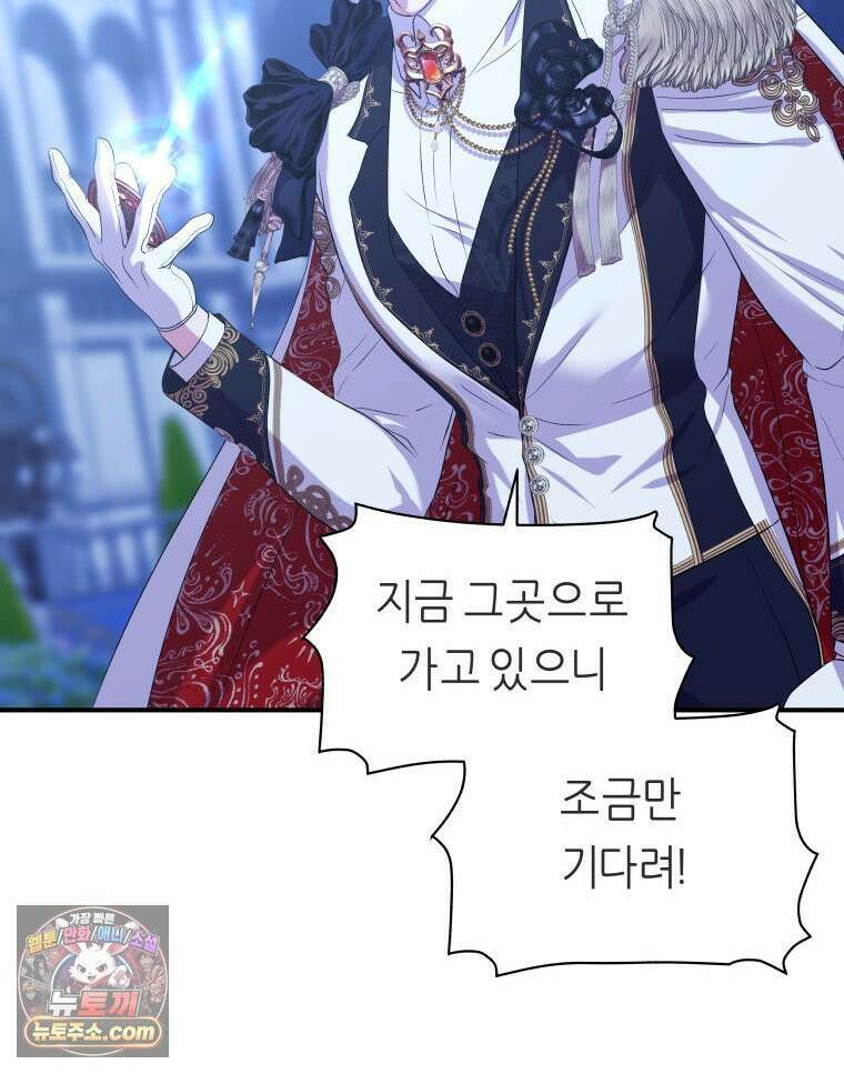 늑대 대공의 반려인간 62화 121