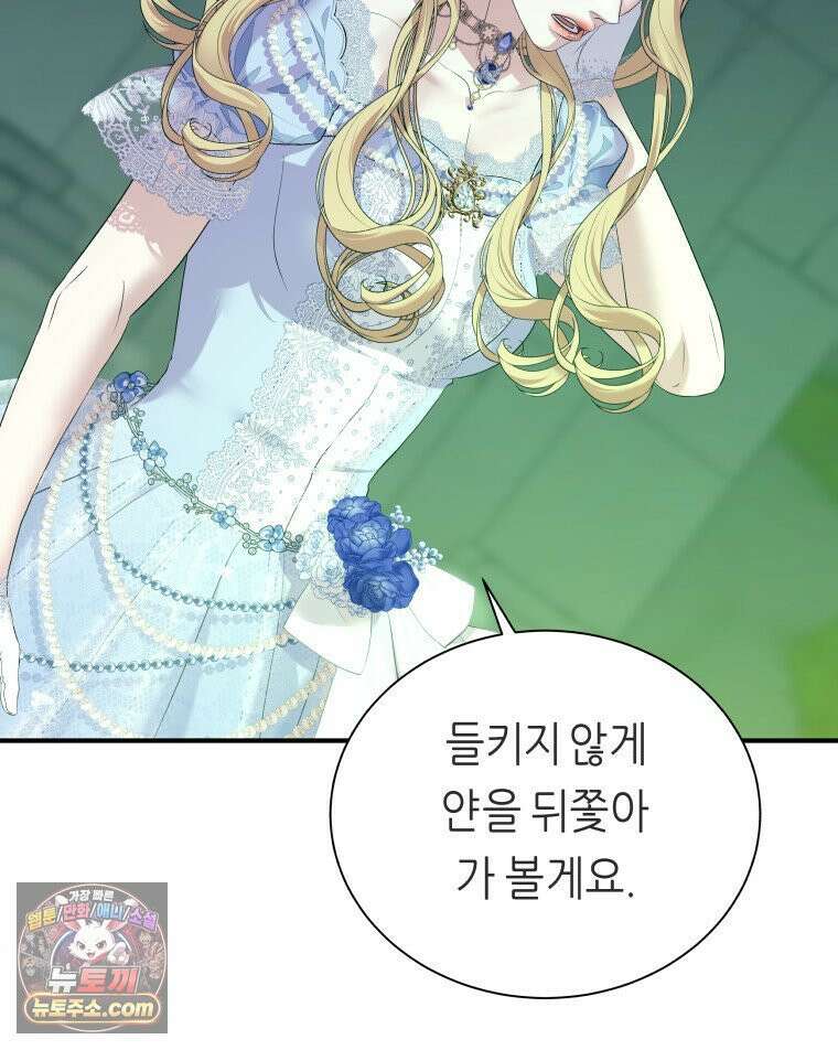 늑대 대공의 반려인간 62화 123