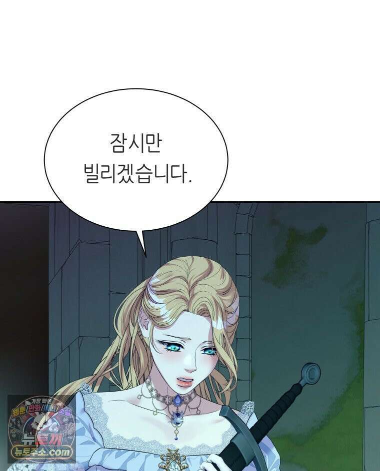 늑대 대공의 반려인간 62화 130