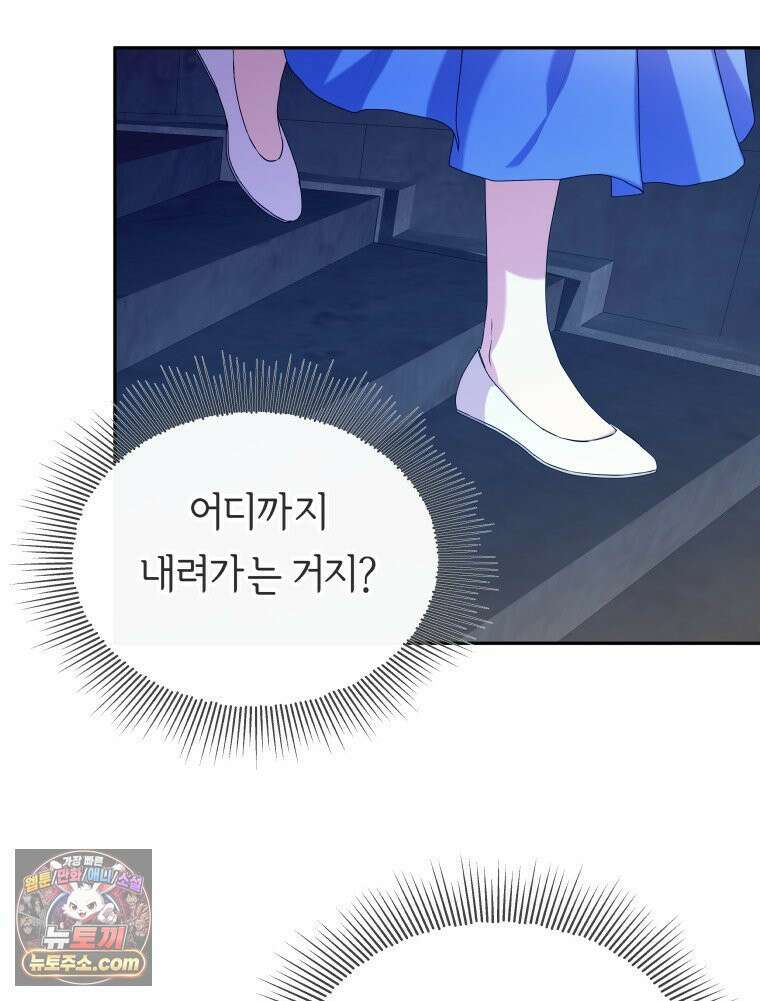 늑대 대공의 반려인간 62화 135