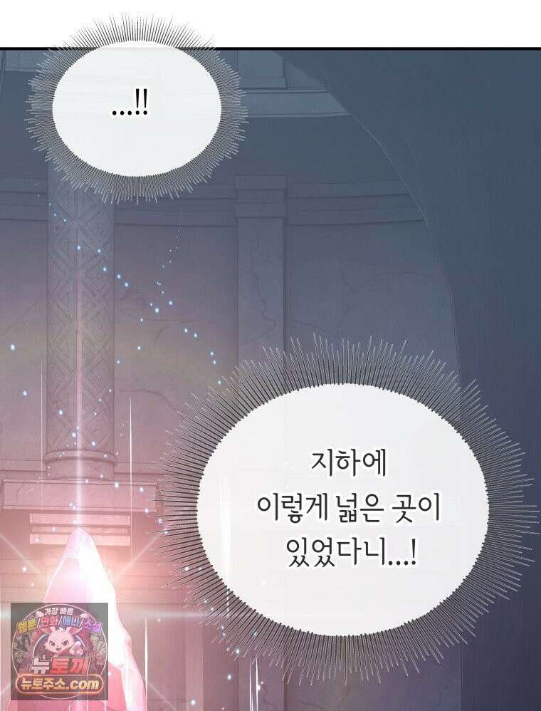 늑대 대공의 반려인간 62화 139