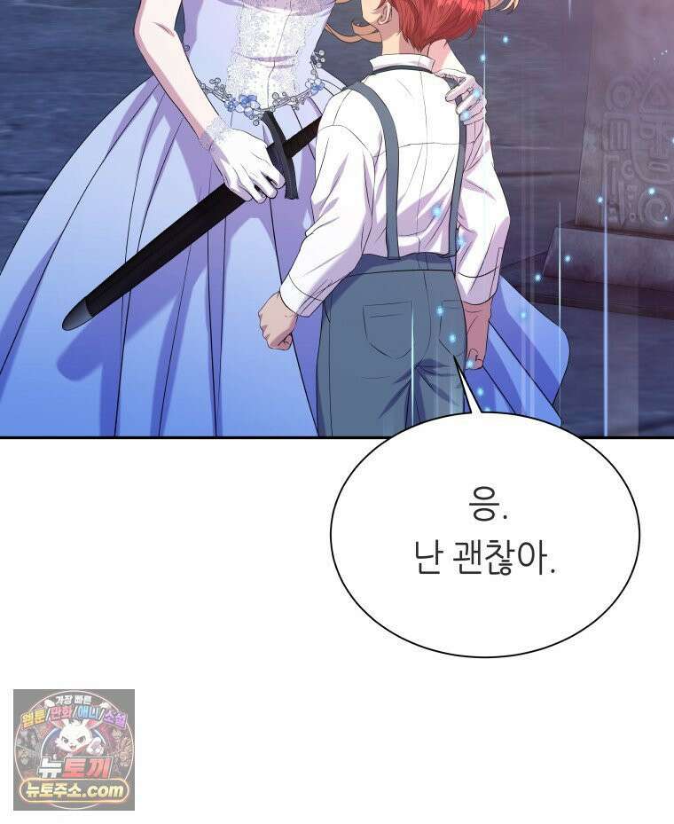 늑대 대공의 반려인간 62화 144